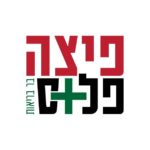 פיצה-פלוס-לוגו
